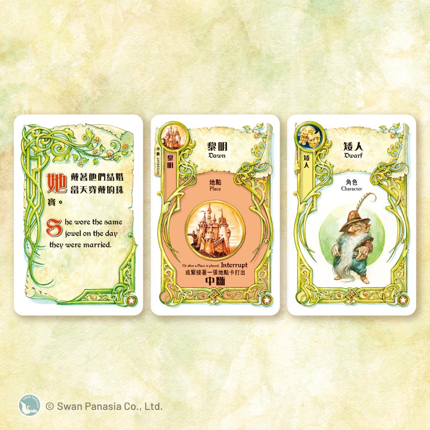新天鵝堡桌遊｜ ONCE UPON A TIME ENCHANTING TALES EX.｜ 從前從前